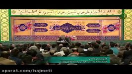 روضه خوانی حاج منصور ارضی اشاره به شهید آیت الله نمر