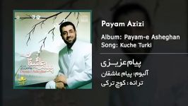 پیام عزیزی  کوچ ترکی  آلبوم پیام عاشقان