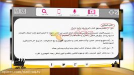 متون فقه  قسمت 1