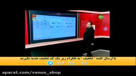 نکات کنکوری شیمی استاد رادمان مهر1موسسه ونوس