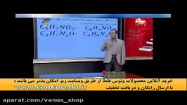 نکات کنکوری شیمی استاد رادمان مهر4موسسه ونوس