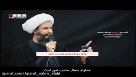 Sahra Elahi وداع شیخ نمر مادر بزرگوارش...