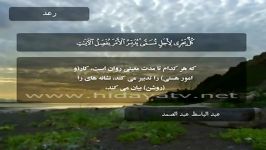 سوره الرعد آیات 1 الی 4