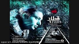 قطار شهرام ابراهیمی music rock.shahram ebrahimi