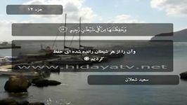 سوره الحجر آیات 1 الی 48