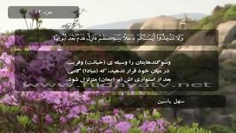 سوره النحل آیات 90 الی 110