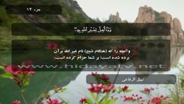 سوره النحل آیات 111 الی 128