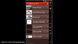 دموی شماره یک برنامه شاپینگ اپ کیفیت 2