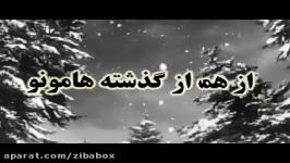 موزیک ویدئوی شب یلدا  حامد محضر نیا