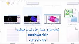 انجام پروژه شبیه سازی مبدل حرارتی در فلوئنت mechwork.ir