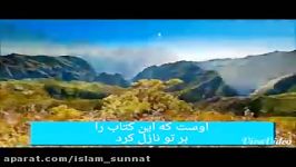 شیخ ناصر القطامی سوره آل عمران آیات1تا12