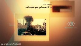 تیزر دهه فجر مرکز اسناد انقلاب اسلامی