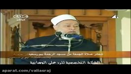 اظهار نظر مفتی اعظم اهل سنت مصر، در مورد وهابیت