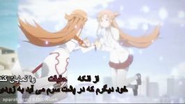 تیتراژ اپیزود اول فصل اول sword art online