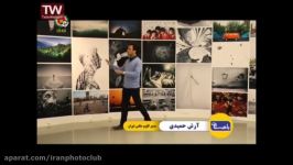 نمایشگاه چهارم ۱pix مصاحبه آرش حمیدی Arash Hamidi