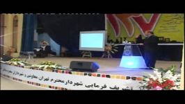 سخنرانی شهردارمحترم تهران درخصوص سامانه مدیریت شهری 137