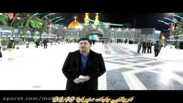 کربلایی بابک مهر نیا در بین الحرمین دی ماه 94