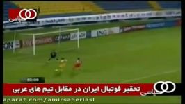 وضعیت اسفناک فوتبال ایران در دولت احمدی نژاد