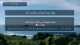 سوره الروم آیات 54 الی 60