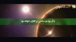 دوستانی انسان را به سوی آتش جهنم می کشانند HD