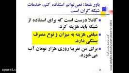 گوشی هوشمند برای بزرگترها باورهای غلط شبکه گران است