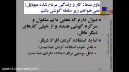 گوشی هوشمند برای بزرگترها باورهای غلط زیر سلطه موبایل