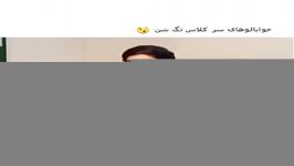 وقتی سر کلاس درس خوابت میاد خنده دار