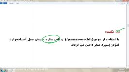 دانلود دوره جامع 30 ساعت آموزشServer 2008 R2 Adminis...