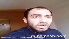 گزارشگری خنده دار جواد خیابانی dubsmash