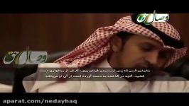 زلال وحى  جسمى كه مال حرام رشد كند،