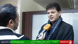 سر صدای تغییر اساسنامه فوتبال