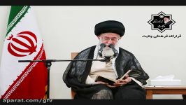 معنی واقعی انتظار منظر امام خامنه ای مدظله العالی