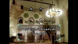 سوره الحجرات آیات 1 الی 18