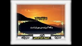 سوره الحجرات آیات 1 الی 18