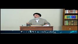 آیت الله ضیایی درمان درد مفاصل