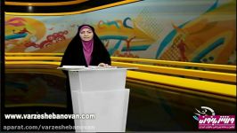 اخبار ورزشی بانوان شبکه سه  24دی 94