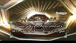 سوره سبأ آیات 46 الی 54 فاطر آیات 1 الی 14