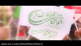 تیزر برنامه ورود كاروان نمادین حرم حضرت فاطمه معصومهس