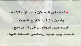 وضوی ارتماسی