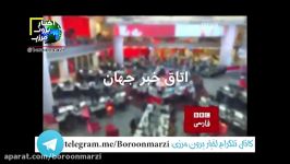 گاف های خنده دار شبکه حرفه ای بی بی سی BBC  قسمت اول