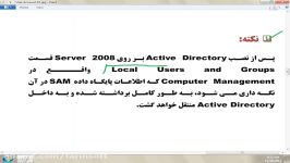 دانلود دوره کامل 25 ساعت آموزش Server 2008 R2 Active...