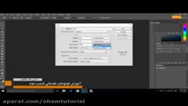 آموزش فوتوشاپ مقدماتی قسمت دوم مدرس نادر سامانیان