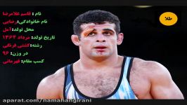 نماهنگ زیبا مدال آوران المپیک 2012 امیر محمد رجبی