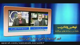 مخالفت علمای اهل سنت شبکه های وهابی