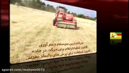 دستگاه مکانیزه بارگیری پرس علوفه در ایران