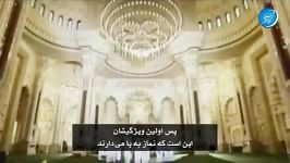 در مورد نماز الله متعال بترسید « هشدار » HD