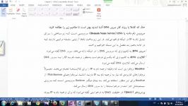 ویدئو 2 3 آشنایی مفاهیم Dns QueryResolverRecord