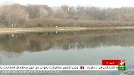 باغ گیاه شناسی ملی ایران