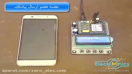 دوره آموزشی کار ماژول sim900 جلسه هفتم