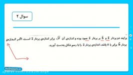 سوالات پرتکرار درس فیزیک ۲ آزمایشگاه شماره2